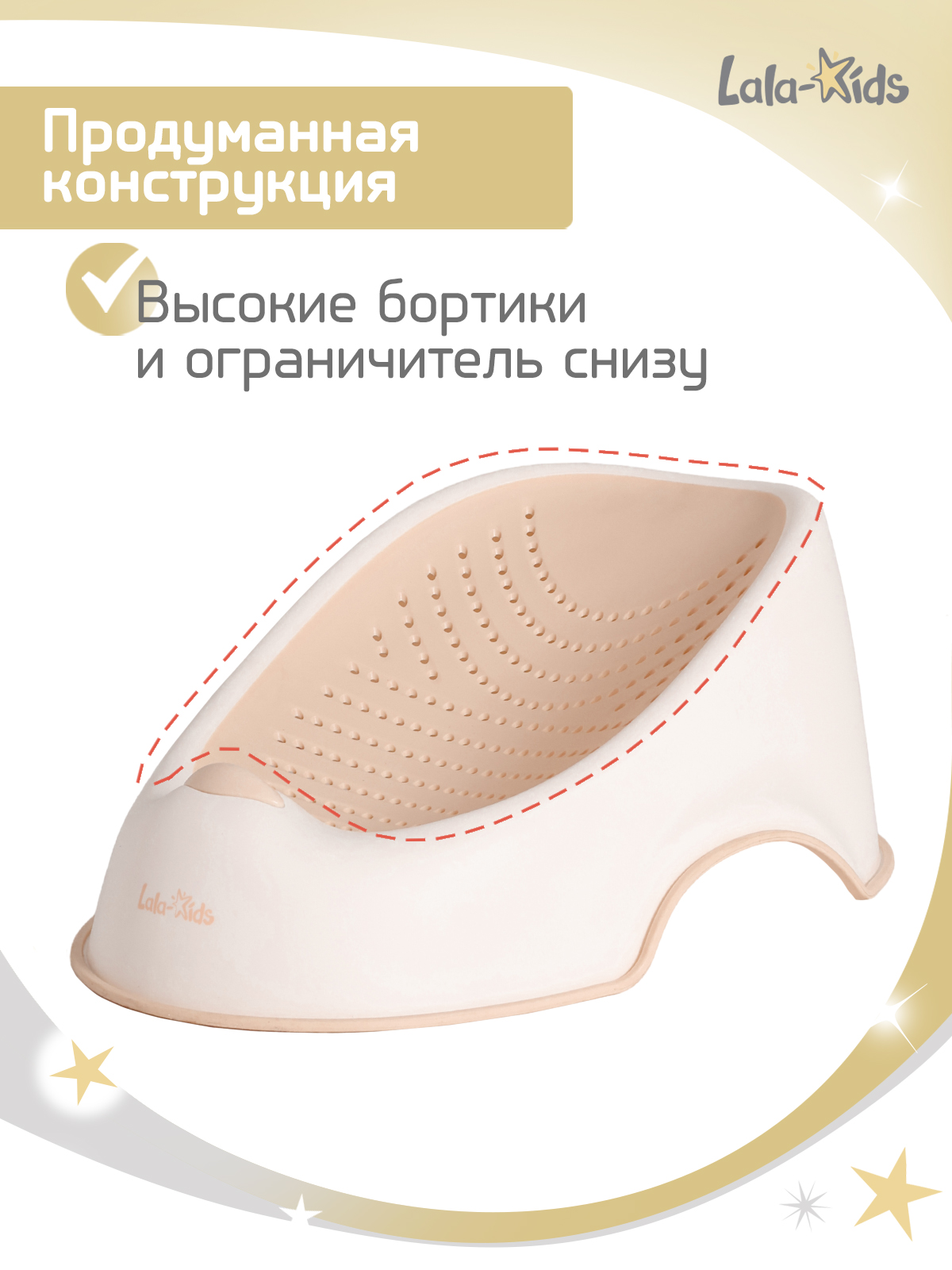 Горка для купания LaLa-Kids бежевый - фото 5