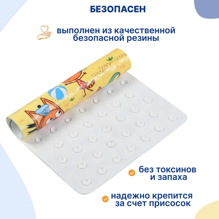 Коврик для ванны Три кота Ура каникулы! 69х38 см