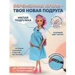 Кукла модельная ТОТОША беременная с малышом и одеждой высота 29 см