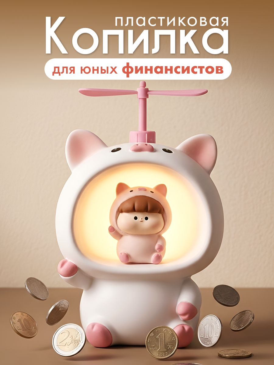 Изображение товара Копилка пластиковая iLikeGift Поросёнок ночник для детской комнаты