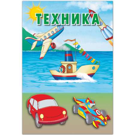Карточки РУЗ Ко Факты о технике