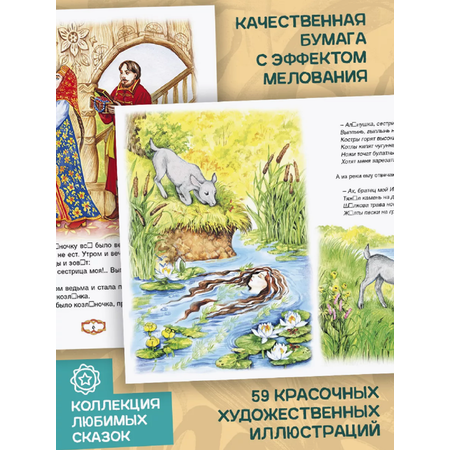 Книга Алтей Сказки