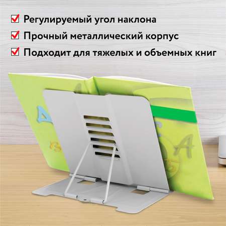 Подставка для книг Юнландия