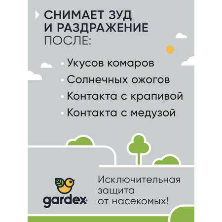 Гель-бальзам Gardex Baby после укусов насекомых детский 25мл с 1 года