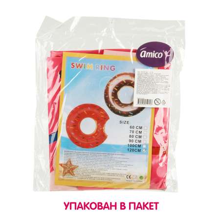 Круг для плавания Amico Пончик 100 см