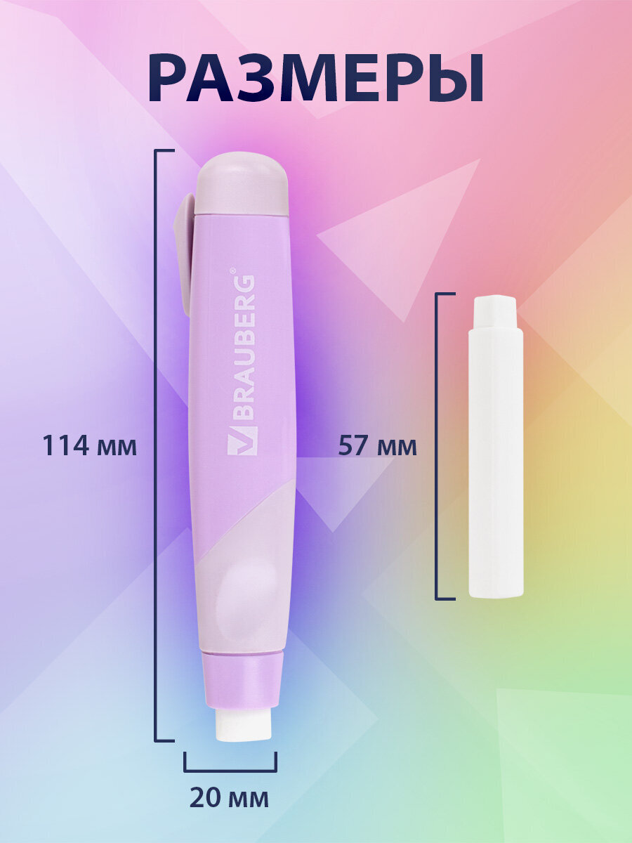 Ластик Brauberg Лавандовый цвет - фото 4