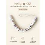 Клипса для пустышки Grizzli_mi