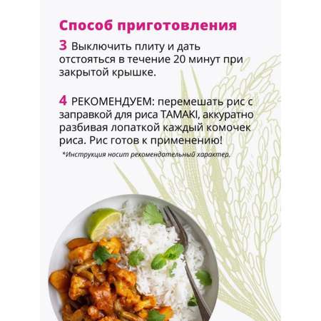 Рис Tamaki шлифованный 500 г