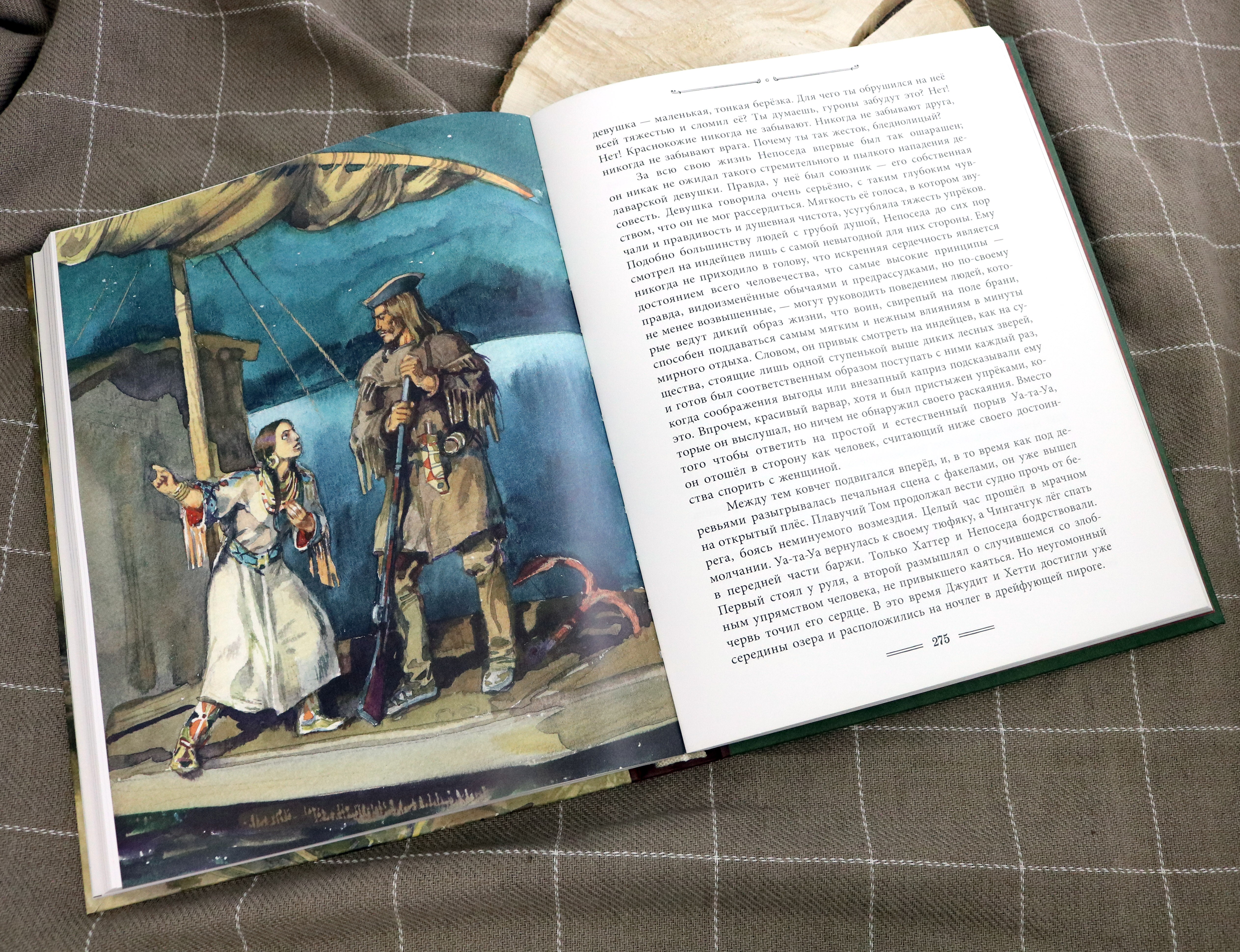 Книга Лабиринт Зверобой - фото 4