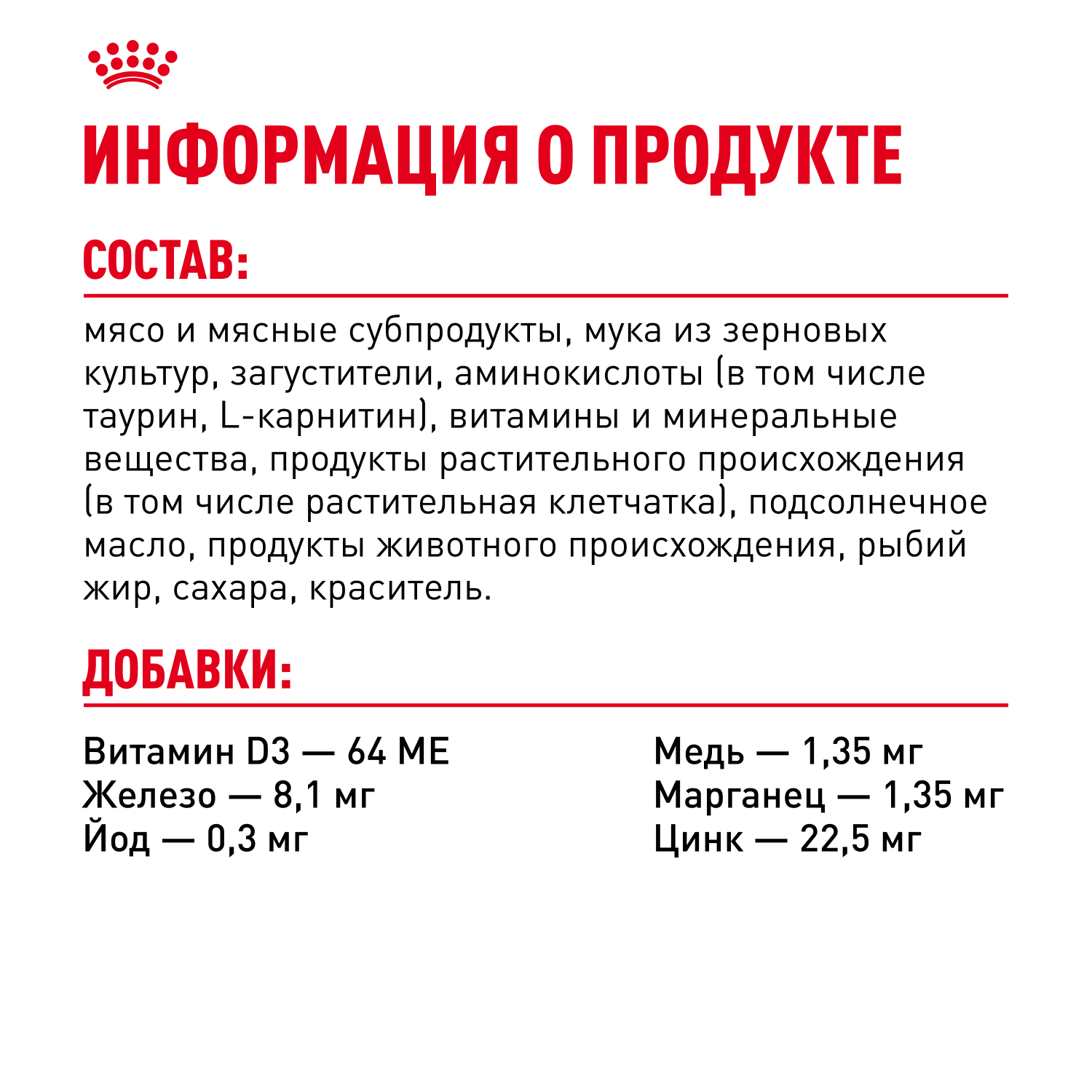 Корм влажный ROYAL CANIN Indoor Sterilised для кошек стерилизованных кусочки в желе - фото 8