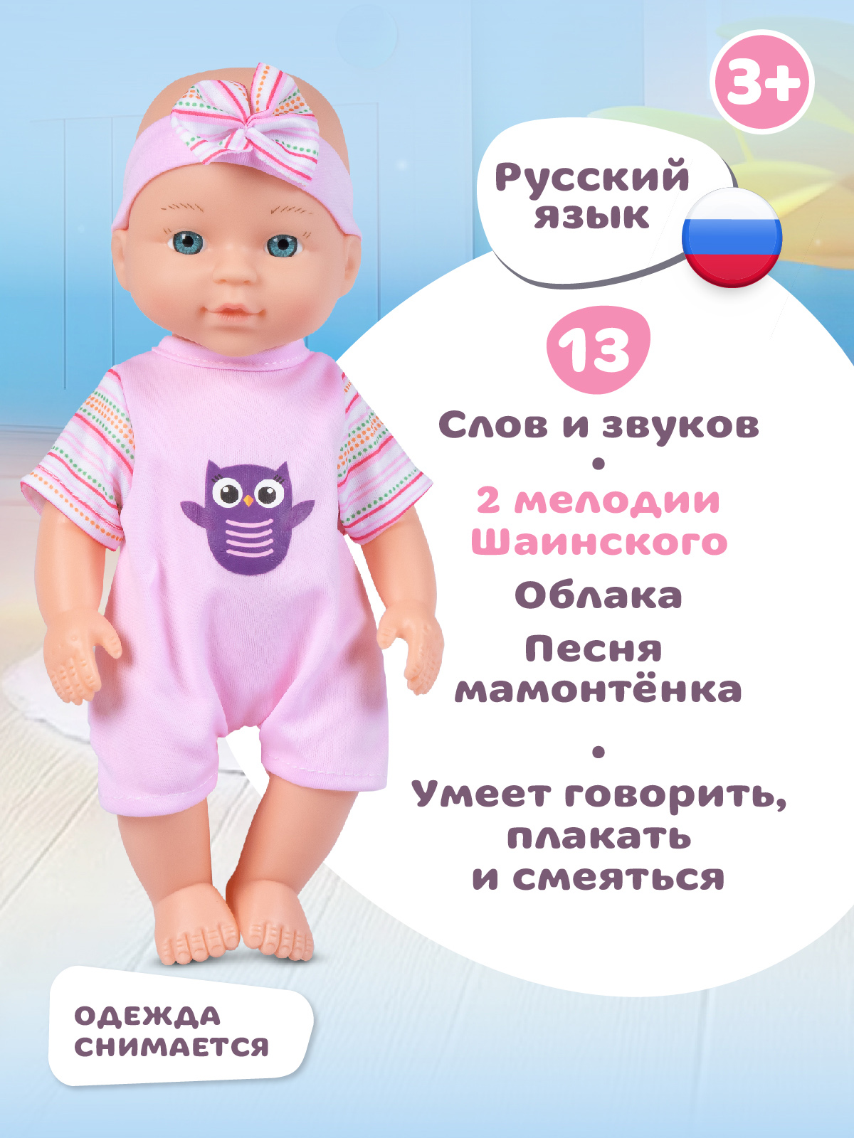 Кукла пупс AMORE BELLO высота 28 см JB0213680 - фото 3