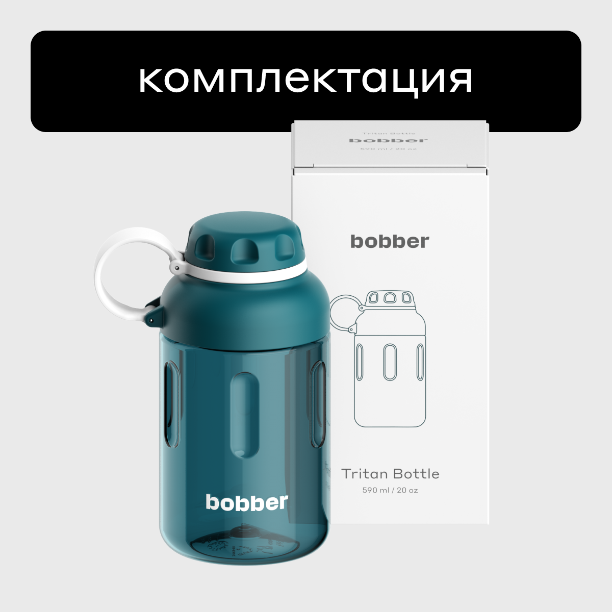 Бутылка Bobber 590 мл - фото 7