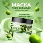 Антигистаминная крем-маска YesMix после депиляции и бритья, 100 мл