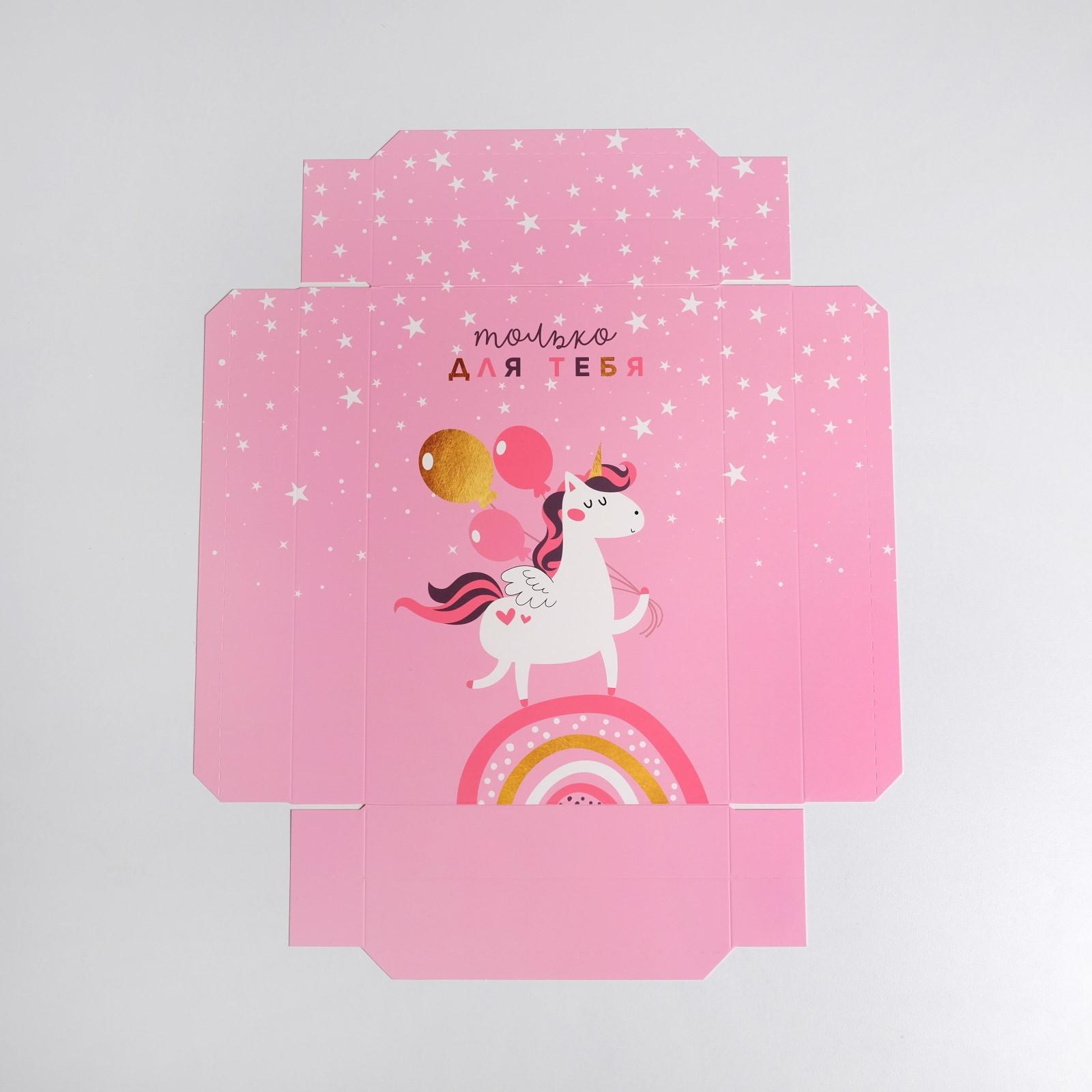 Коробка складная Дарите Счастье Единорог 30 × 20 × 9 см - фото 7