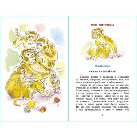 Книга Самовар Мои питомцы В. Чаплина