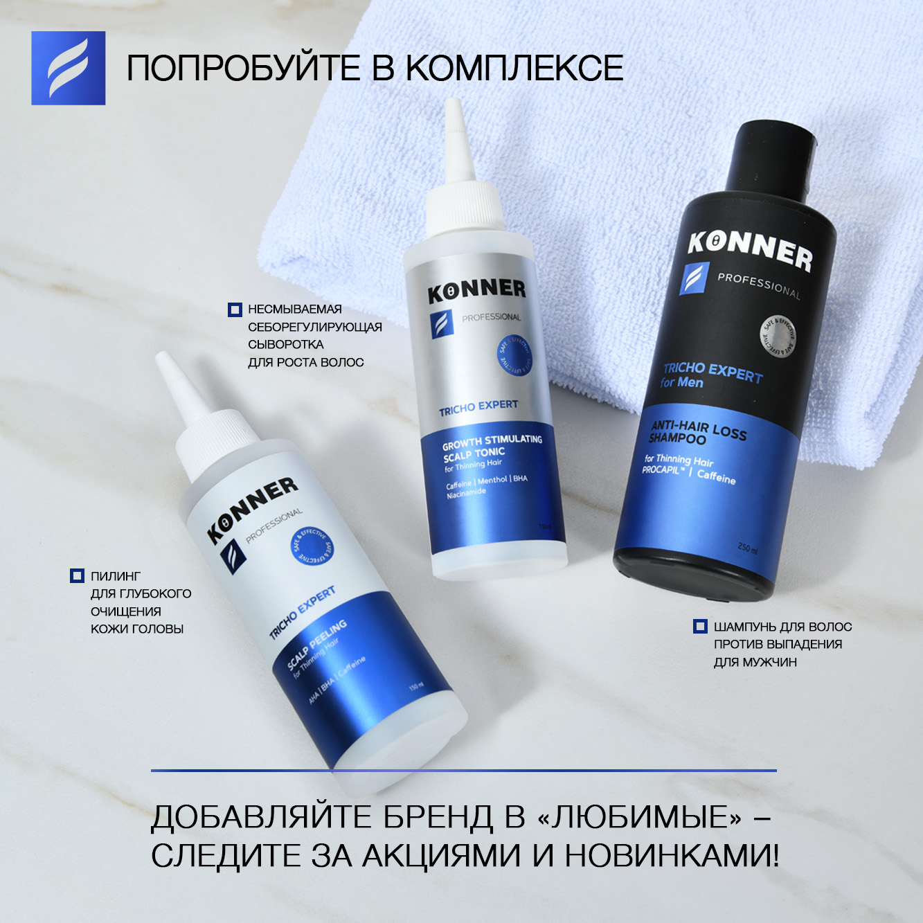 Сыворотка KONNER 150 мл - фото 7