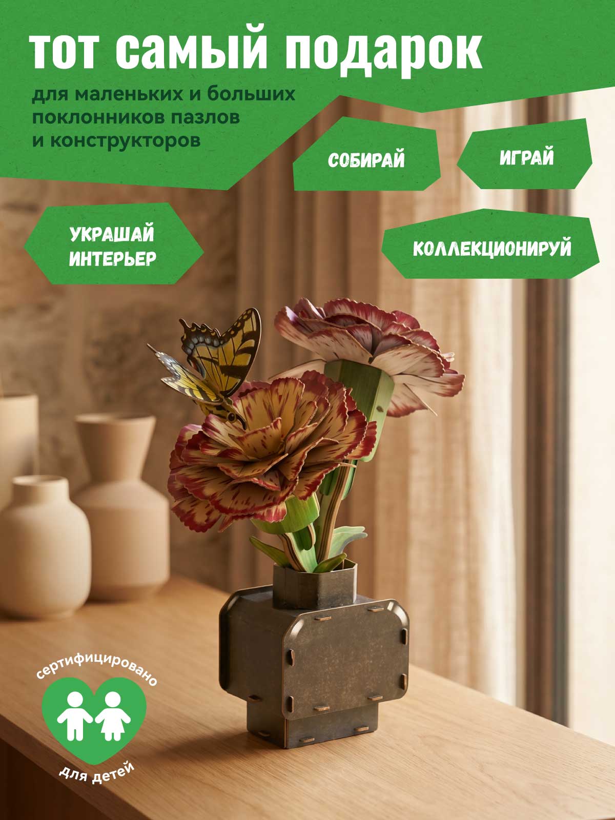 Пазл 3D Makebug Гвоздики - фото 6