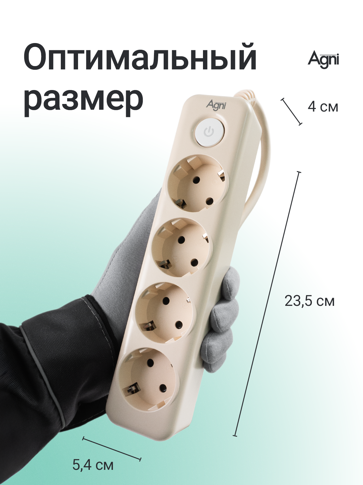 Сетевой фильтр AGNI TP-FD4E - фото 9