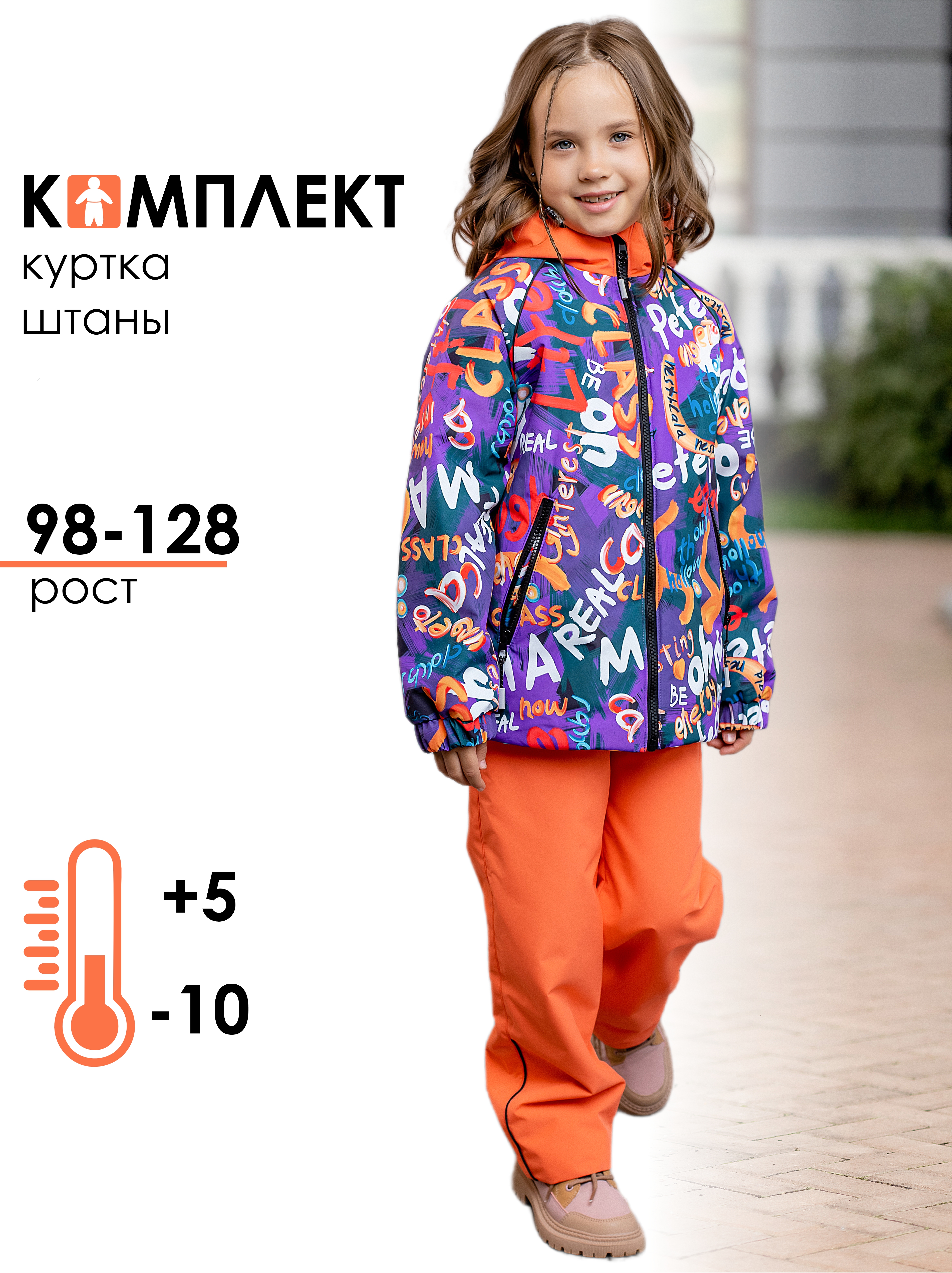 Куртка и брюки batik 617-24в-1 - фото 3