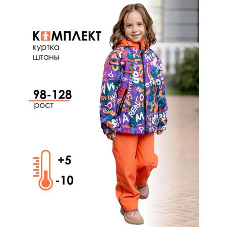 Куртка и брюки batik