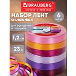 Лента атласная Brauberg упаковочная для рукоделия и подарков ширина 12 мм набор 6 цветов