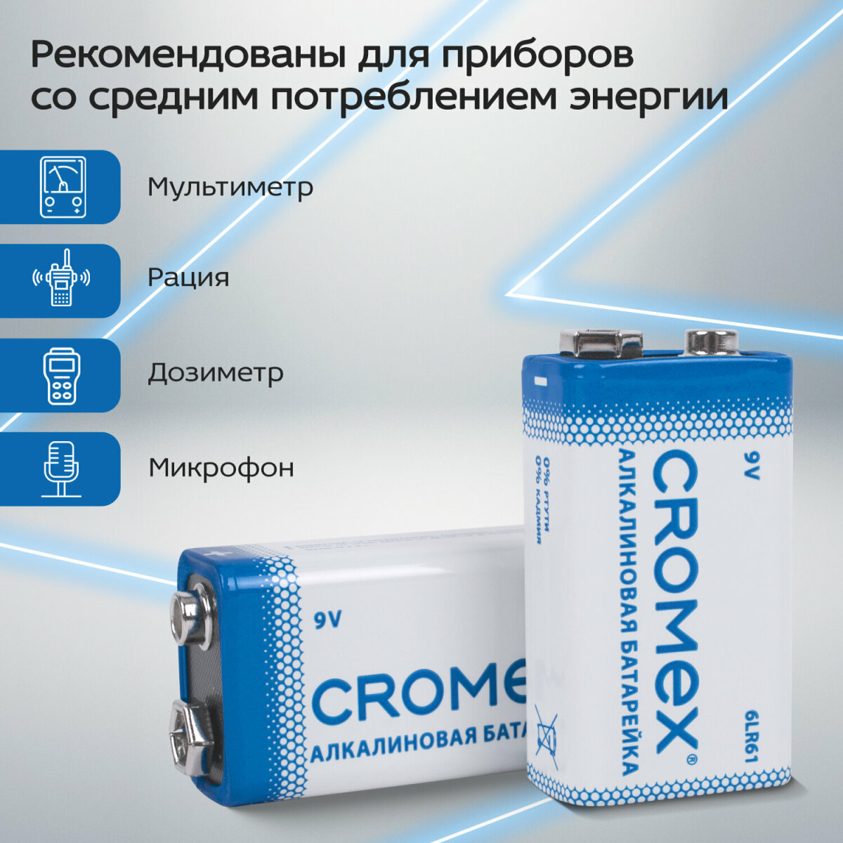 Батарейки алкалиновые CROMEX крона 9v набор 4 штуки - фото 2