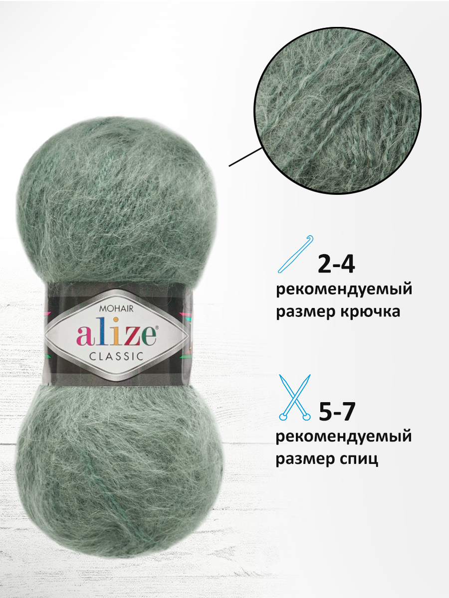 Пряжа пушистая Alize 100г 200м 5шт - фото 2