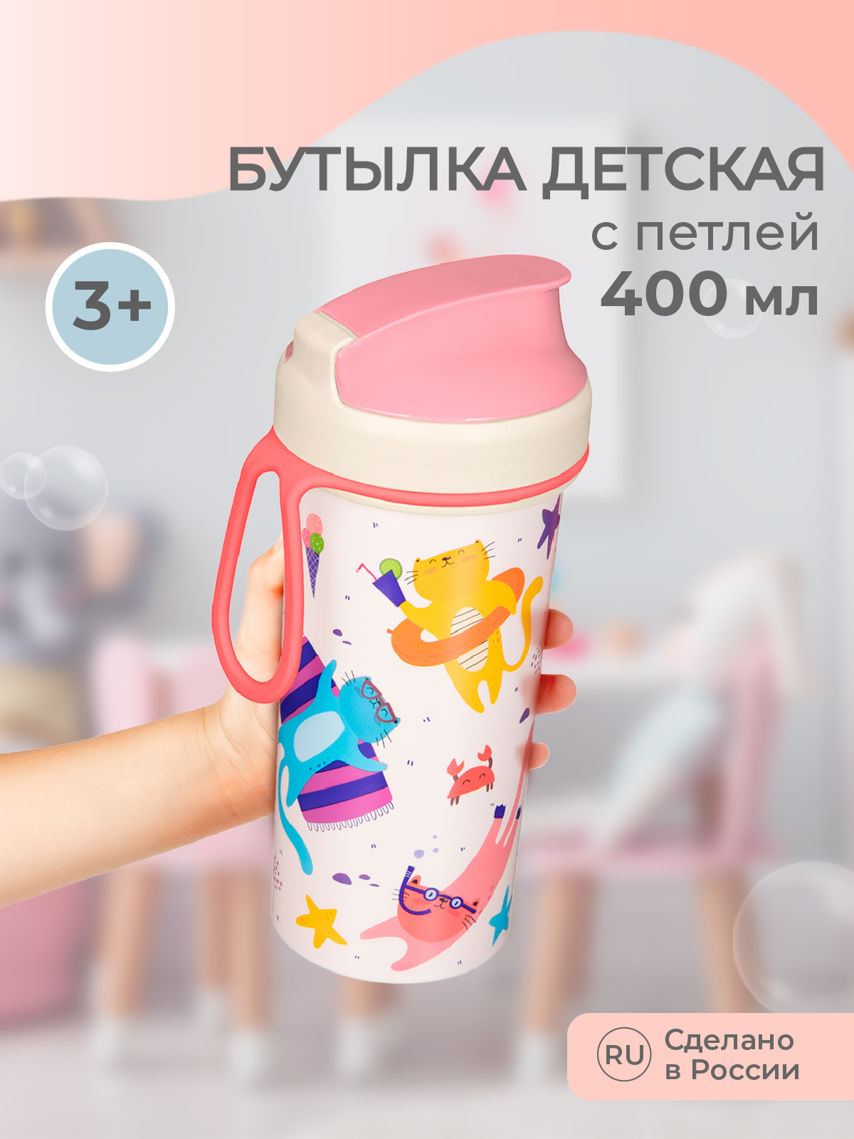 Бутылка Пластишка 400 мл - фото 1