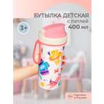 Бутылка Пластишка 400 мл