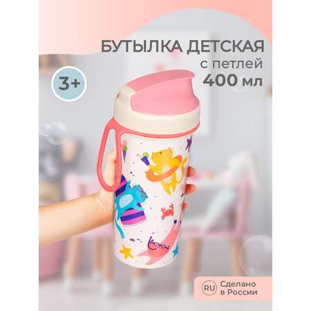 Бутылка Пластишка 400 мл