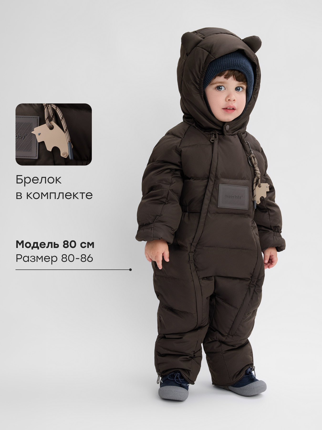 Комбинезон-трансформер Happy Baby 89145-0_dark brown - фото 6