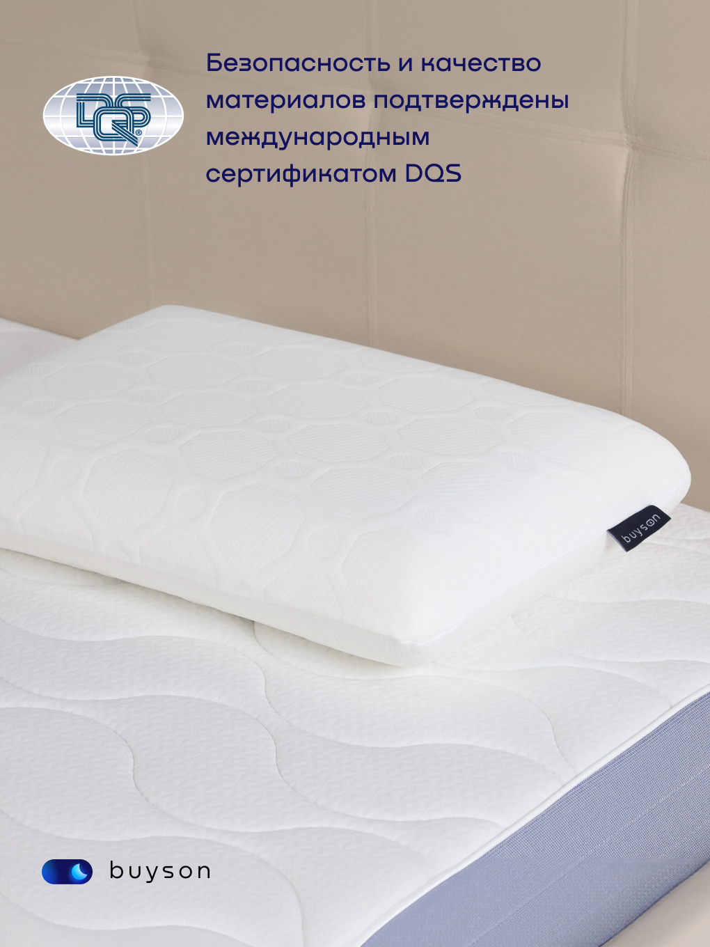 Подушка ортопедическая buyson набор подушек БайИдея 40 x 60 см 2 шт. - фото 10