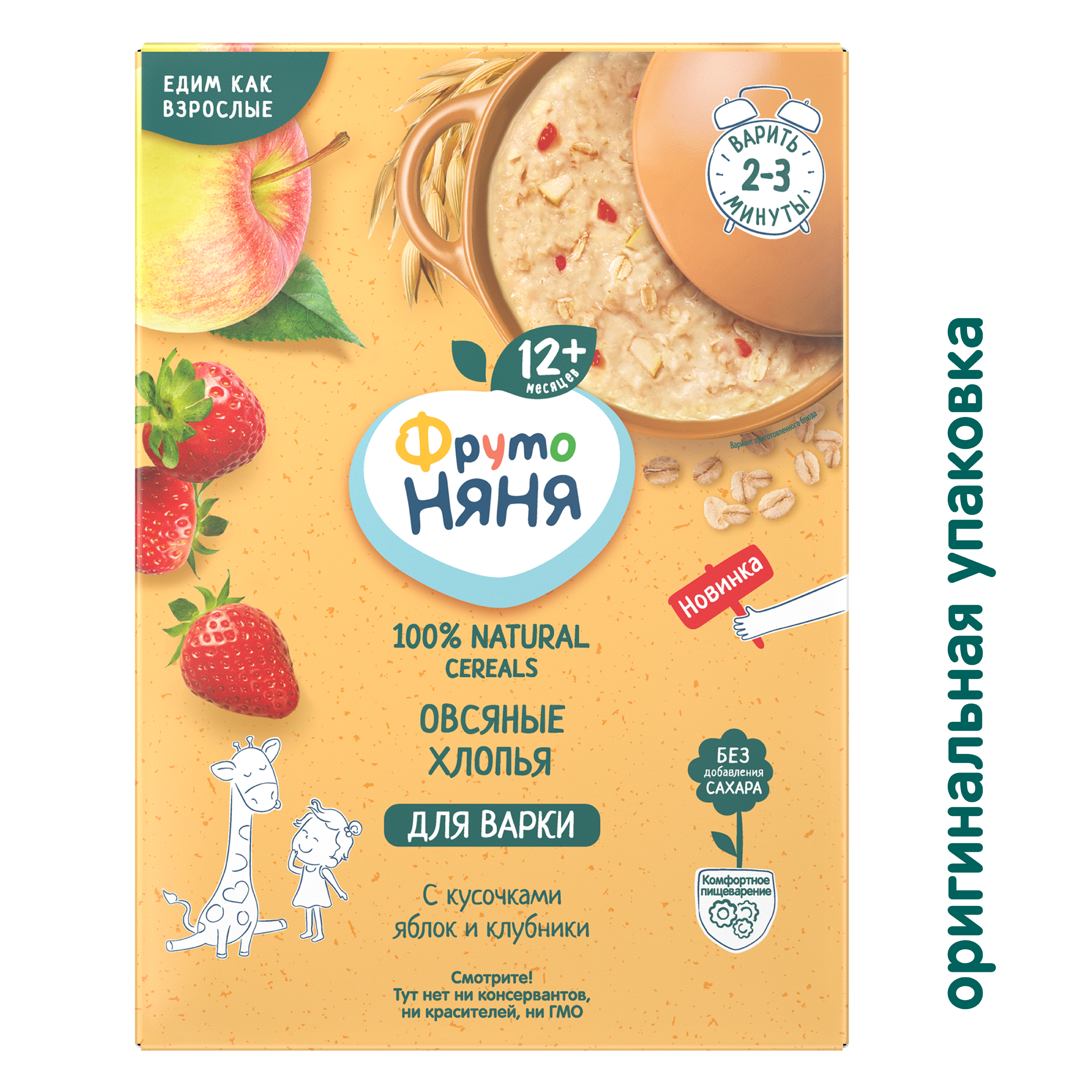 Каша безмолочная ФрутоНяня овсяная с кусочками яблок и клубники 200г с 12 месяцев - фото 2