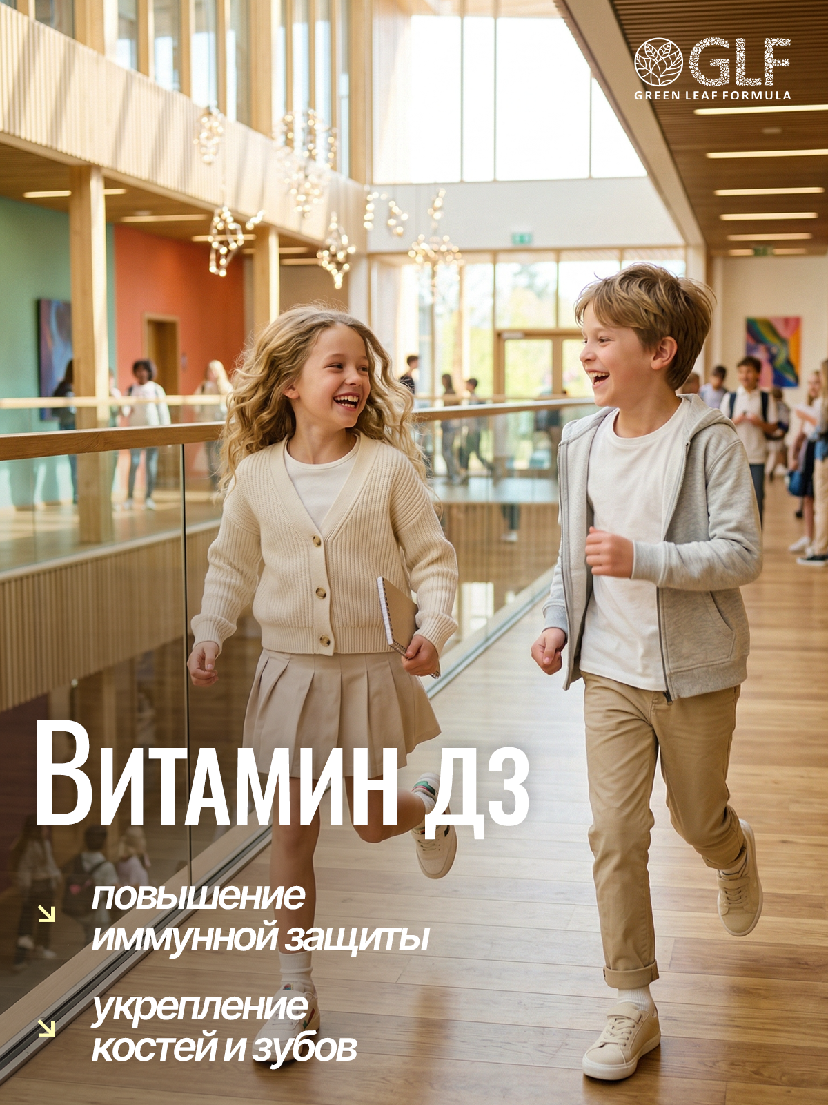 Детские витамины с холином для мозга Green Leaf Formula жевательные пастилки цитрусовый микс мультивитаминный комплекс - фото 6