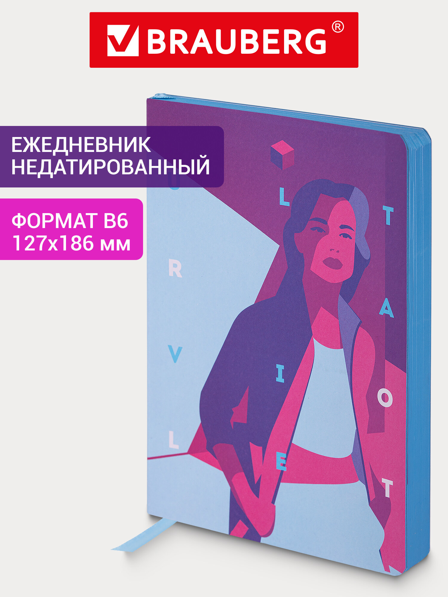 Ежедневник Brauberg 136 лист. - фото 1