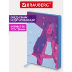 Ежедневник Brauberg 136 лист.