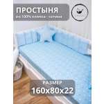 Простыня COROCOCO Сердечки на голубом 80 x 160 см на резинке 1 шт.