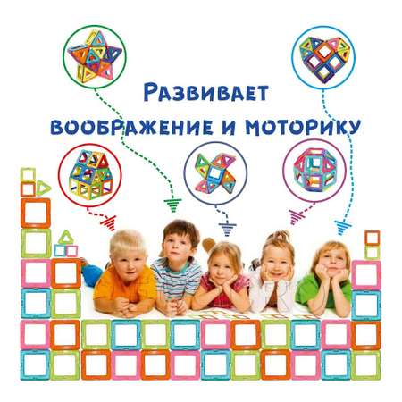 Конструктор FAIRYMARY магнитный