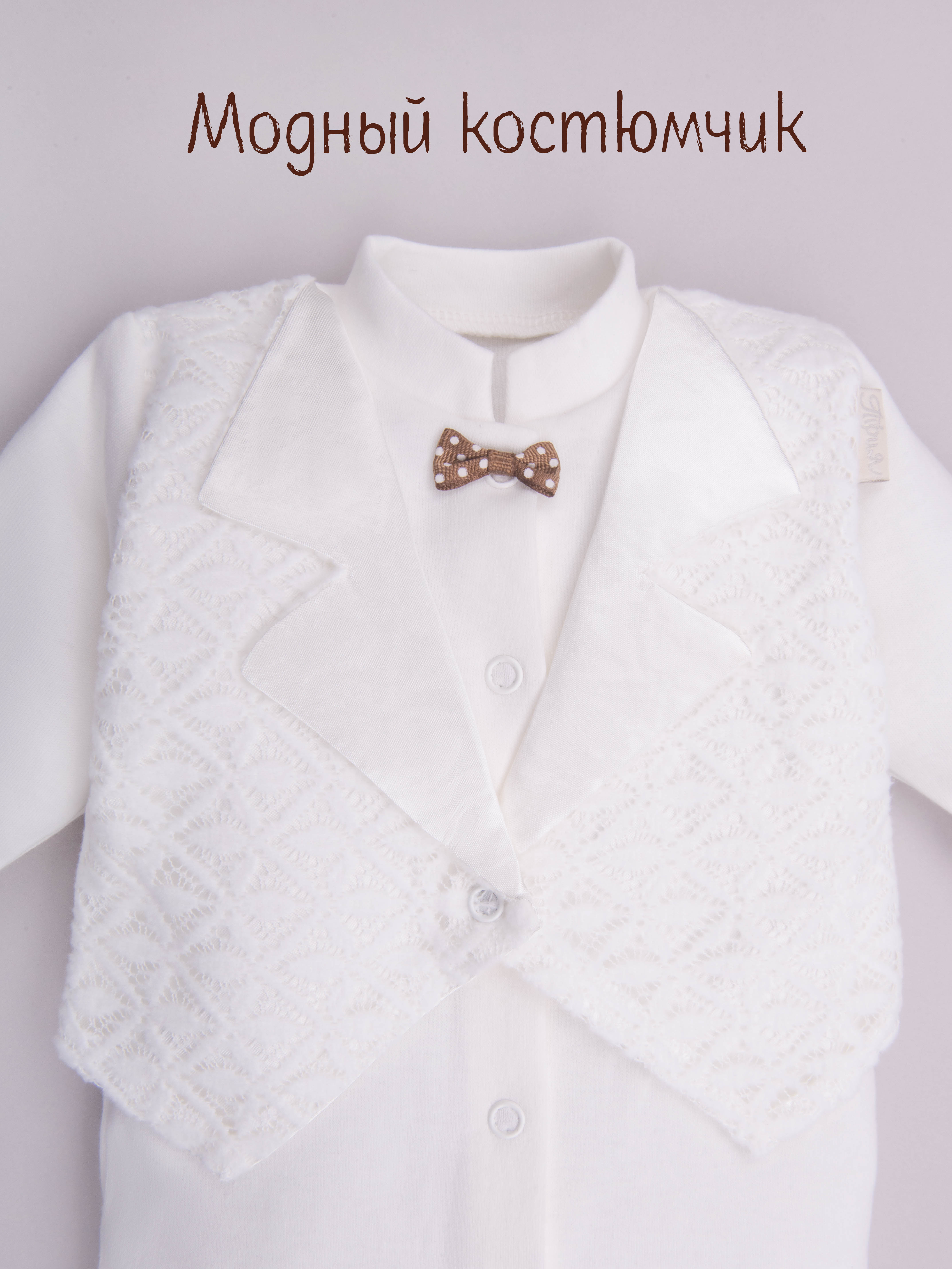 Комплект на выписку ТРИЯ 1185_310_016 интерлок экрю - фото 8