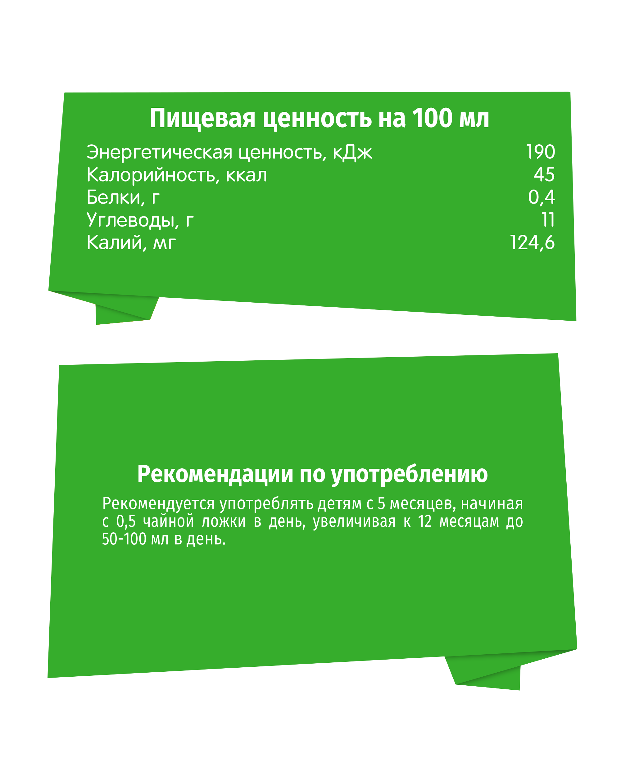 Нектар BabyGo Яблоко-груша с 5 мес 0.2 л - фото 4