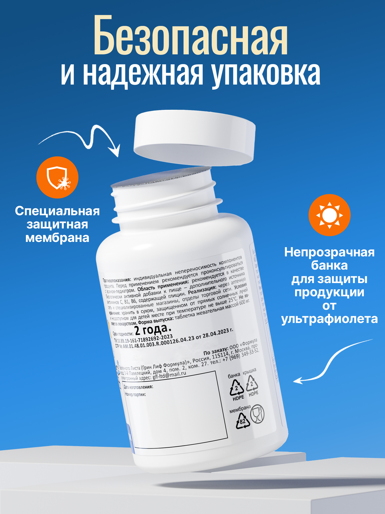 Глицин для детей от 3 лет Green Leaf Formula витамины для детей для мозга нервной системы для сна витамин группы В С - фото 13
