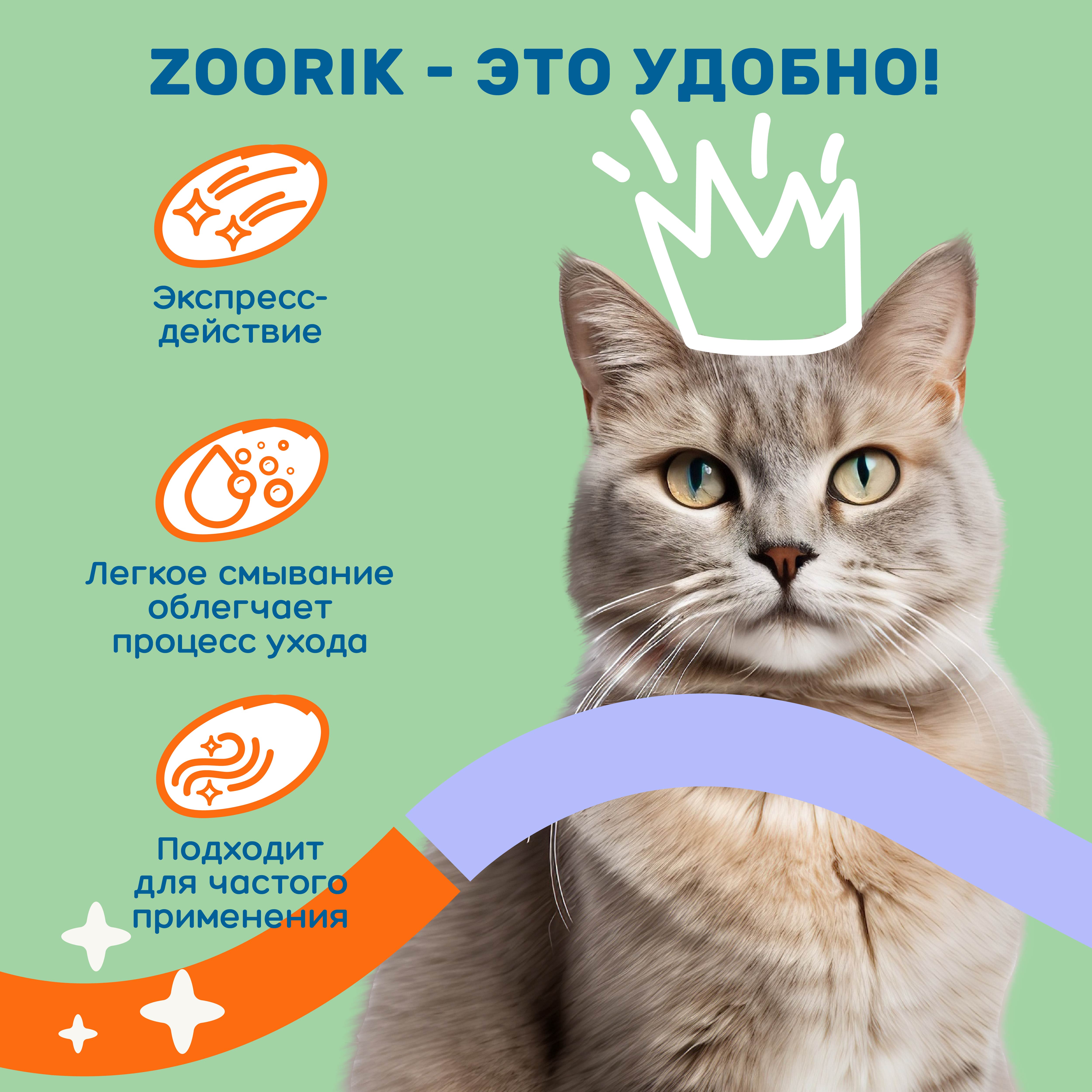 Маска для шерсти ZOORIK экспресс-уход 250 мл - фото 6
