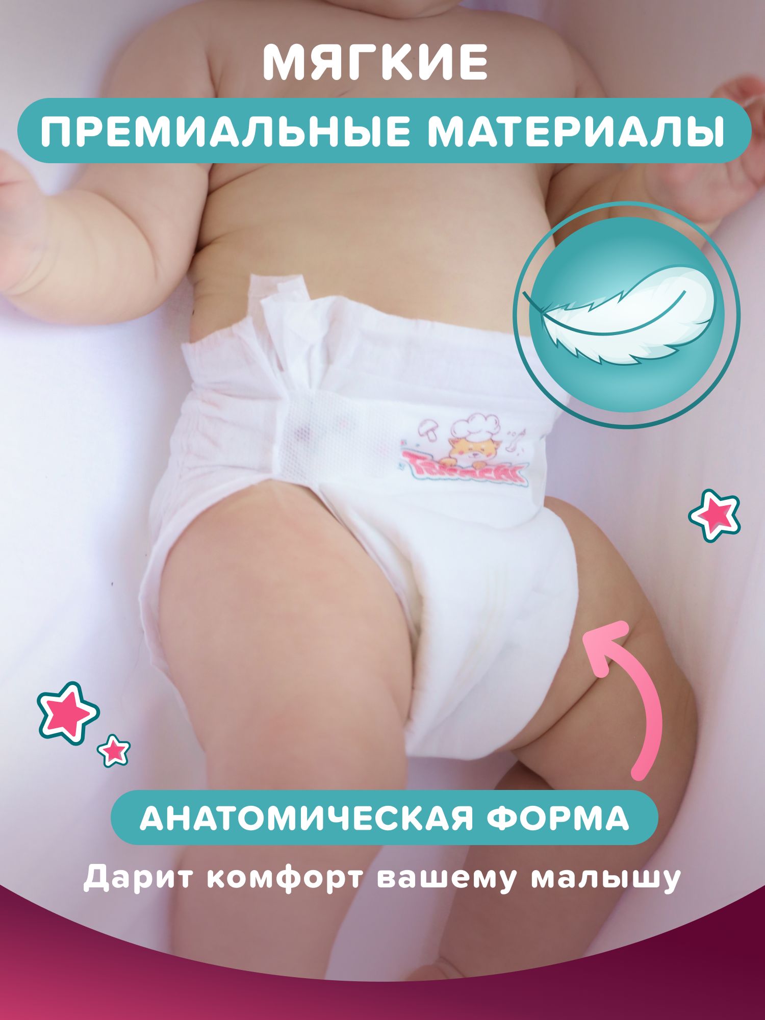 Подгузники Tanoshi ультратонкие S (3-6 кг) 26 шт. - фото 9