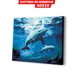 Картина по номерам Art sensation Дельфины в ассортименте
