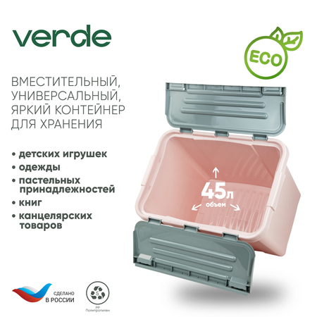 Контейнер с крышкой Verde Розовый