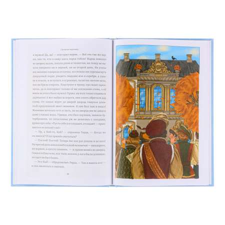Книга ХОББИХИТ Снежная королева