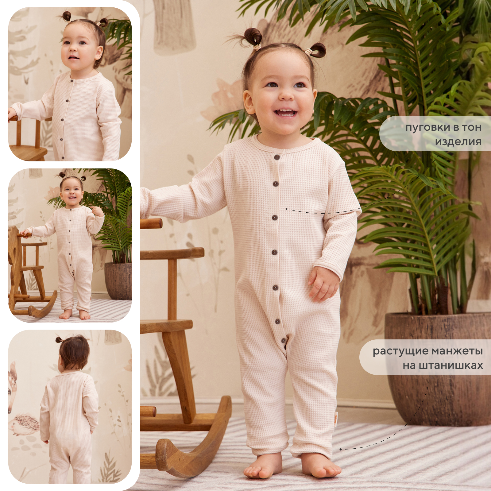 Комбинезон 2 шт Rant milk+latte 3-92 - фото 3
