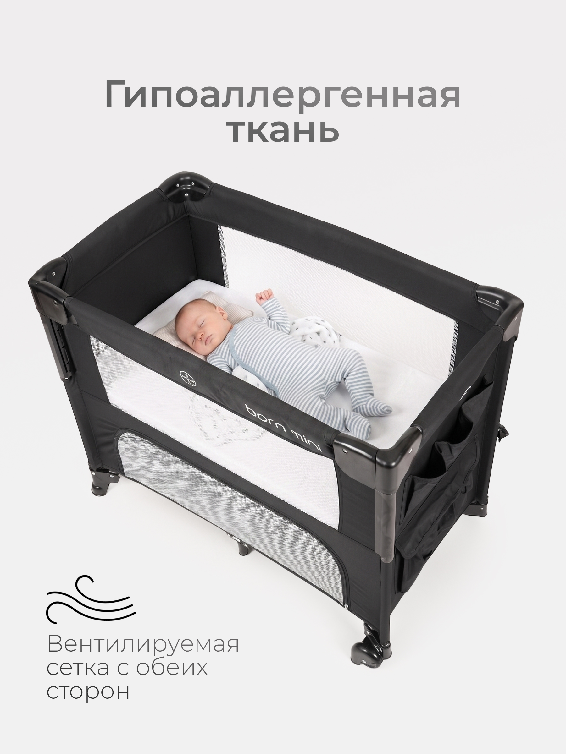 Манеж Tomix Born mini черный PBM1/black - фото 9