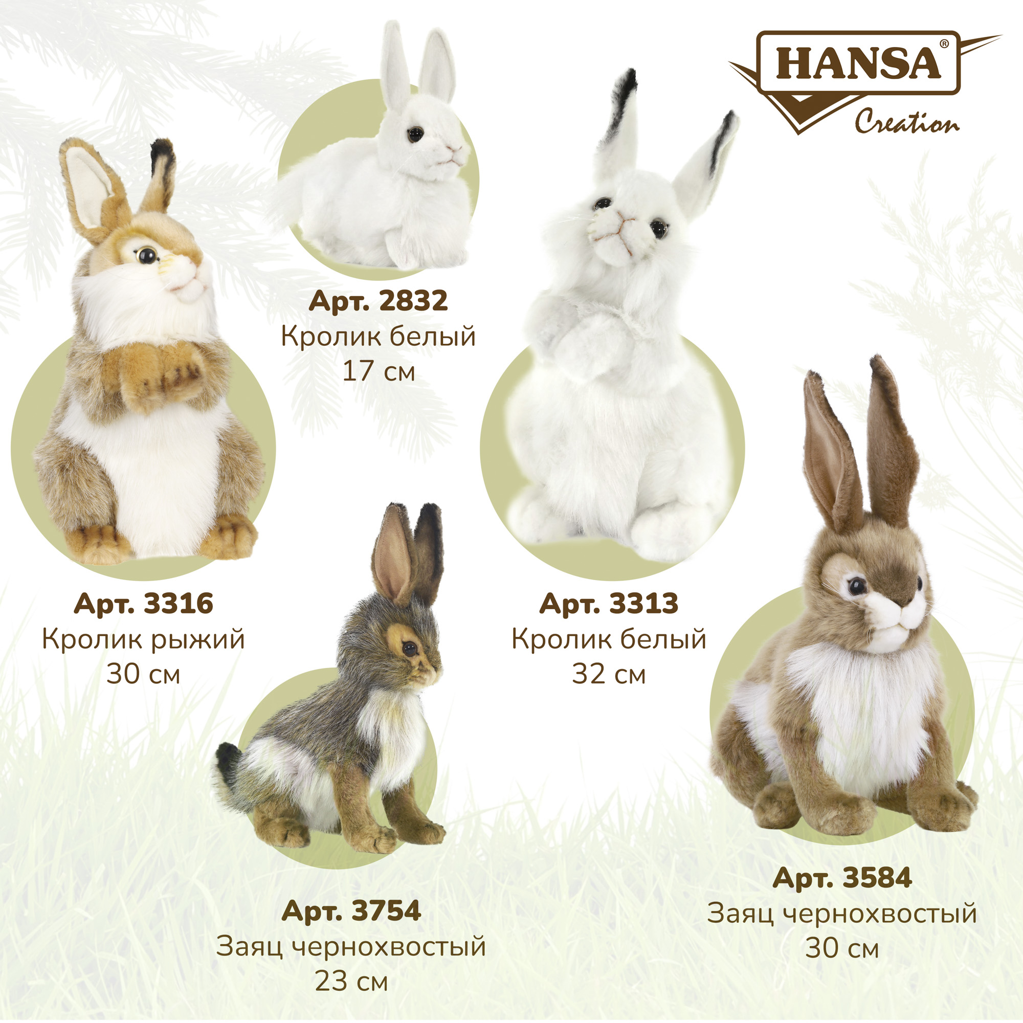 Мягкая игрушка HANSA - фото 10