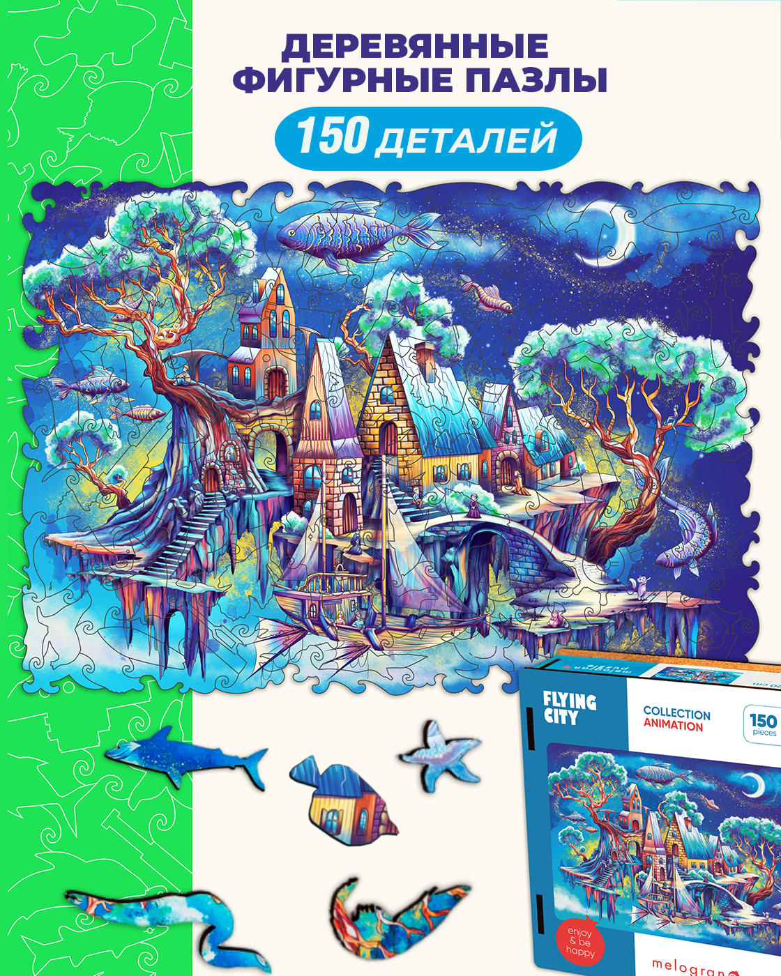 Пазл 1TOY Летающий город деревянный - фото 1